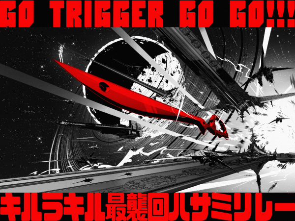 (42519214)GO TRIGGER GO!