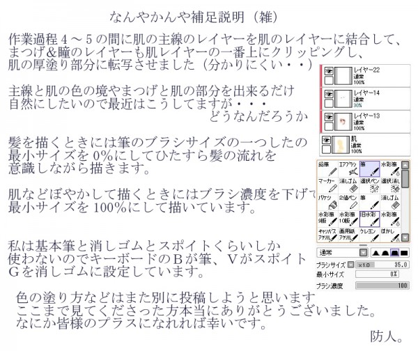 (8153379)作業過程みたいな p8